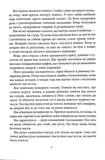 Диявол. Изображение №3