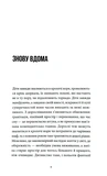 Під цукровим небом. Изображение №2