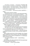 Ангел. Зображення №4