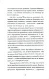Під цукровим небом. Изображение №3