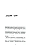 Кожне серце - двері. Изображение №5