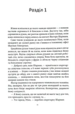 Диявол. Изображение №5