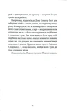 Під цукровим небом. Изображение №4