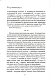 Кисла вишня. Зображення №6