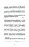 Кожне серце - двері. Изображение №6