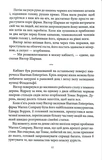 Диявол. Изображение №6
