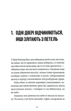 Під цукровим небом. Изображение №5