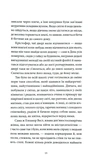 Під цукровим небом. Изображение №6