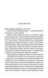Ховайся. Зображення №1