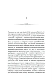 Скорбота Сатани. Изображение №1
