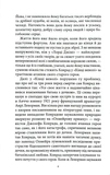 Кінець неволі. Изображение №2 Кінець неволі. Изображение №2