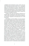 Скорбота Сатани. Изображение №2