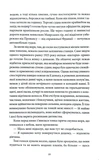 Ніч лагідна. Изображение №2