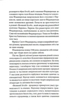 Великий Гетсбі. Изображение №3 Великий Гетсбі. Изображение №3