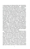 Кінець неволі. Изображение №3 Кінець неволі. Изображение №3