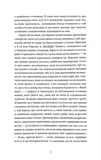 Скорбота Сатани. Изображение №3