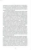 Ніч лагідна. Изображение №3