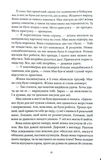 Ховайся. Зображення №4