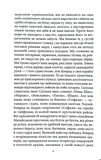 Кінець неволі. Изображение №4 Кінець неволі. Изображение №4