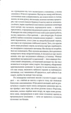 Скорбота Сатани. Изображение №4