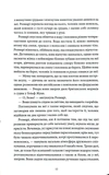 Ніч лагідна. Изображение №4