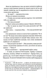 Ховайся. Зображення №5