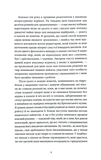 Скорбота Сатани. Изображение №5