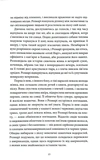 Ніч лагідна. Изображение №5