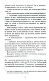 Ховайся. Зображення №6