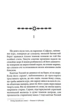 Кінець неволі. Изображение №6 Кінець неволі. Изображение №6