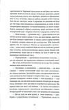 Скорбота Сатани. Изображение №6