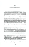Бюґ-Жерґаль. Зображення №6