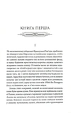 Ніч лагідна (Класика поза часом). Изображение №1