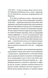 Серед гілок і кісток. Изображение №3 Серед гілок і кісток. Изображение №3