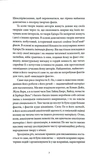 Збірка оповідань Едгар По. Зображення №3