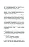 Серед гілок і кісток. Изображение №4 Серед гілок і кісток. Изображение №4