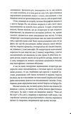 Збірка оповідань Едгар По. Зображення №4