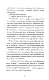 Серед гілок і кісток. Изображение №5 Серед гілок і кісток. Изображение №5