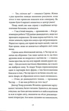 Серед гілок і кісток. Изображение №6 Серед гілок і кісток. Изображение №6