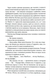 Ніч лагідна (Класика поза часом). Изображение №6
