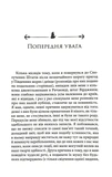 Повість Артура Ґордона Піма з Нантакета (класика поза часом). Изображение №1 Повість Артура Ґордона Піма з Нантакета (класика поза часом). Изображение №1