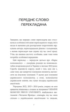 Нарис психоаналізу та інші праці (тверда обкладинка). Зображення №2 Нарис психоаналізу та інші праці (тверда обкладинка). Зображення №2