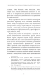 Наші внутрішні конфлікти: конструктивна теорія неврозу (м'яка обкладинка). Изображение №4
