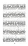 Повість Артура Ґордона Піма з Нантакета (класика поза часом). Изображение №5 Повість Артура Ґордона Піма з Нантакета (класика поза часом). Изображение №5