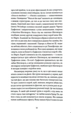 Збірка оповідань Едгар По (класика поза часом). Изображение №6