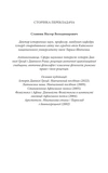 Нікомахова етика (тверда обкладинка). Изображение №3 Нікомахова етика (тверда обкладинка). Изображение №3