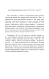 Нікомахова етика (тверда обкладинка). Изображение №4 Нікомахова етика (тверда обкладинка). Изображение №4