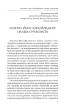 Розмови. Енхейридіон і фрагменти (тверда обкладинка). Зображення №3