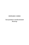 Кандід, або Оптимізм (тверда обкладинка). Изображение №3