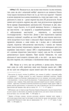 Нікомахова етика (тверда обкладинка). Изображение №6 Нікомахова етика (тверда обкладинка). Изображение №6